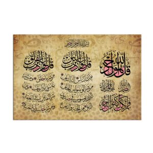 paintings Quran