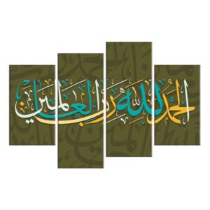 alhamedullah