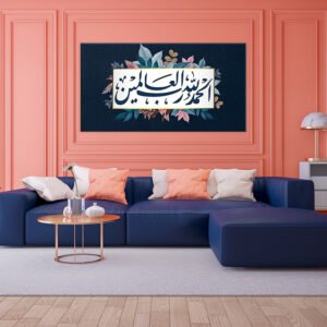 alhamdulillahi rabbil alamin