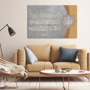 painting Ayat al kursi