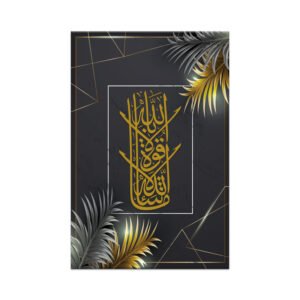 Pinting mashallah