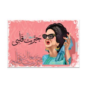 Painting Umm Kulthum