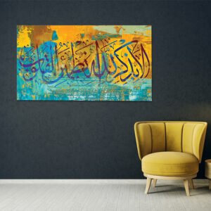 Islamic Painting Abstract