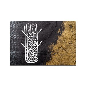 Masha Allah painting