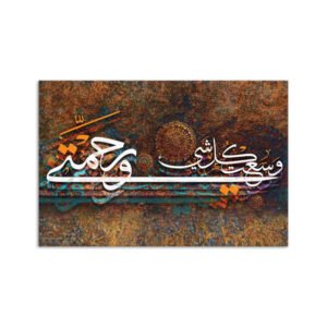Islamic painting Arabic calligraphy