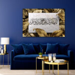 Islamic painting golden color, printed on raw canvas and stretched on a wooden frame