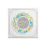Masha Allah Arabic calligraphy painting