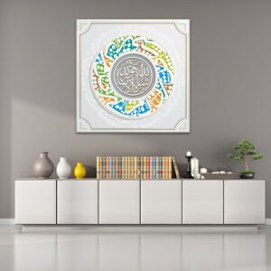 Masha Allah Arabic calligraphy painting
