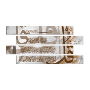 Islamic paintings set - Al Maothat , printed on raw canvas and stretched on a wooden frame