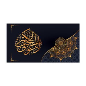 Islamic painting printed on raw canvas and stretched on a wooden frame