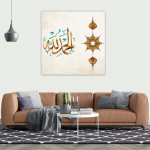 Islamic painting printed on raw canvas and stretched on a wooden frame