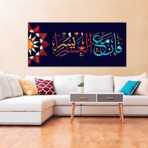Painting (inna ma al usri yusra), printed on raw canvas and stretched on a wooden frame