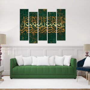 Islamic paintings set ( (inna ma al osr yusra)