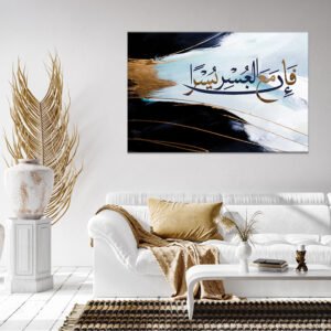 Painting (inna ma al osr yusra)