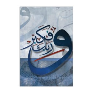 Painting ( wa rabbaka fakabbir ) with blue color