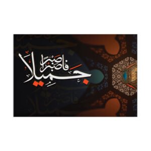 Islamic painting printed on raw canvas and stretched on a wooden frame