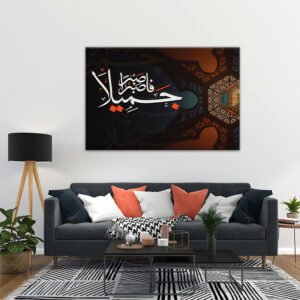 Islamic painting printed on raw canvas and stretched on a wooden frame