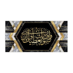 Islamic painting printed on raw canvas and stretched on a wooden frame