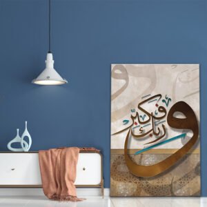 Islamic painting printed on raw canvas and stretched on a wooden frame