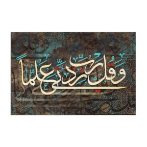 Islamic painting with brown and terqwaz color