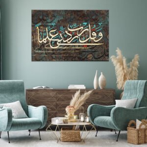 Islamic painting with brown and terqwaz color