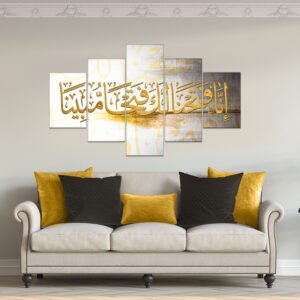 Paintings set ( inna fatahna laka fathom mubeena )