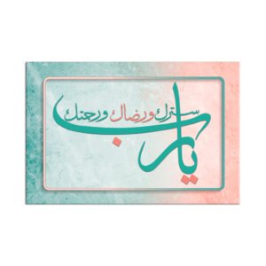 Painting ( ya rab satrak waredak )