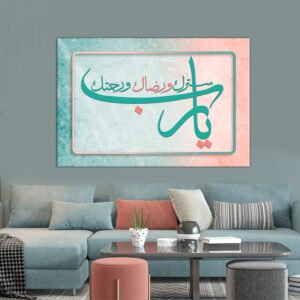 Painting ( ya rab satrak waredak )