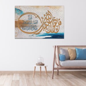 Painting ( kol ho allah ho ahad ) printed on raw canvas and stretched on a wooden frame