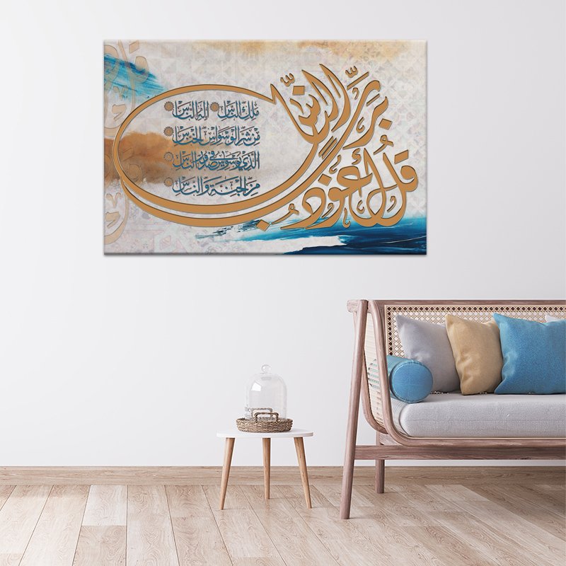 Painting ( Al Nas) printed on raw canvas and stretched on a wooden frame Painting ( Al Nas) printed on raw canvas and stretched on a wooden frame