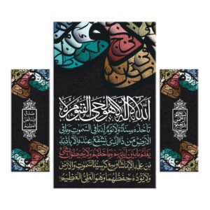 Painting set Ayat Al-Kursi with mixcolor