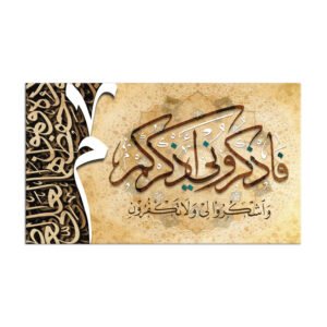 Islamic painting printed on raw canvas and stretched on a wooden frame