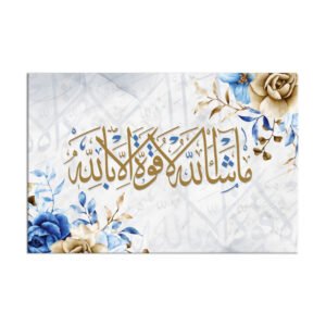 Islamic Wall Art-Masha'Allah, La Quwwata Illa Billah