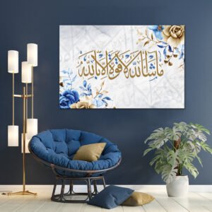 Islamic Wall Art-Masha'Allah, La Quwwata Illa Billah