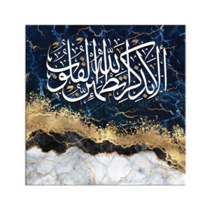 Arabic and Islamic calligraphy of Ala Bidzikrillahi Tathmainnul Qulub