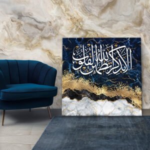 Arabic and Islamic calligraphy of Ala Bidzikrillahi Tathmainnul Qulub