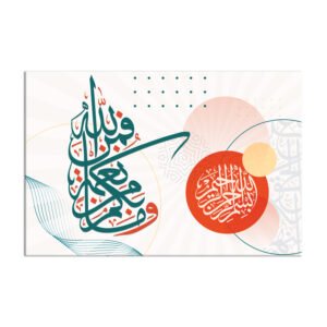 Arabic and Islamic calligraphy of wma bekommen nama firman allah