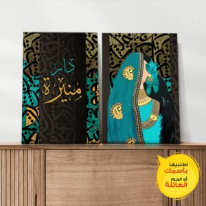 A set of paintings for a girl with Arabic letters (You can order the painting with your name)