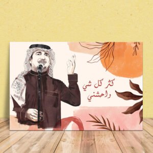 Painting for Rashid Al Majed printed on raw canvas and stretched on a wooden frame