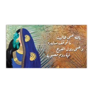 Wall painting phrases to welcome the guest