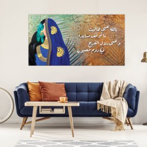 Wall painting phrases to welcome the guest