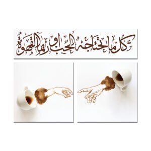 Coffee paintings set with arabic calligraphy