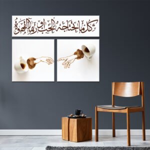 Coffee paintings set with arabic calligraphy