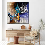 Islamic painting (Hu alhayu alqayuwm)