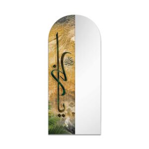 A painting with mirrors with an Islamic phrase