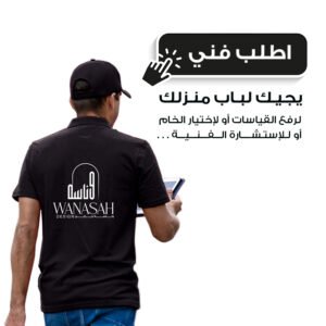 Request a technician from Wanasah Design Company