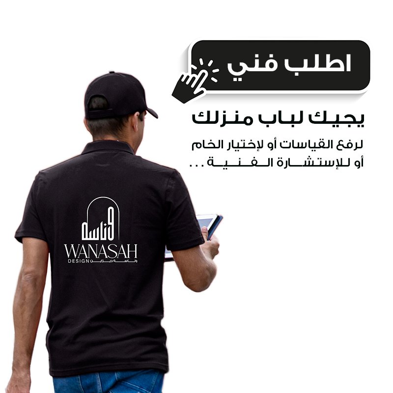 Request a technician from Wanasah Design Company Request a technician from Wanasah Design Company