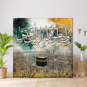 Painting ( walyatawafo bialbayt alAAateeq)