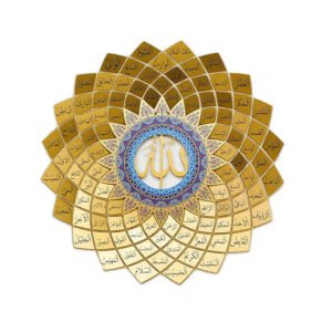 Wanasah Design - Metal Painting Names Of Allah Wall Art (Asmaa Allah Alhusna)