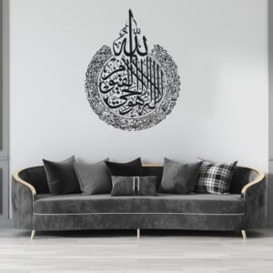 Metal Painting Ayat Alqoursi - Wanasah Design